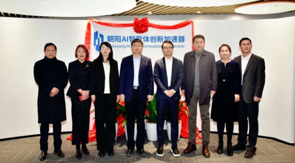 智馭AI未來(lái)，“朝陽(yáng)AI智能體創(chuàng)新加速器”落地望京金輝大廈